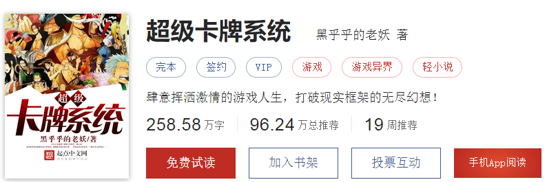 几本经典依旧的海贼王小说，内容爆燃细节考究，可以一次性看个够