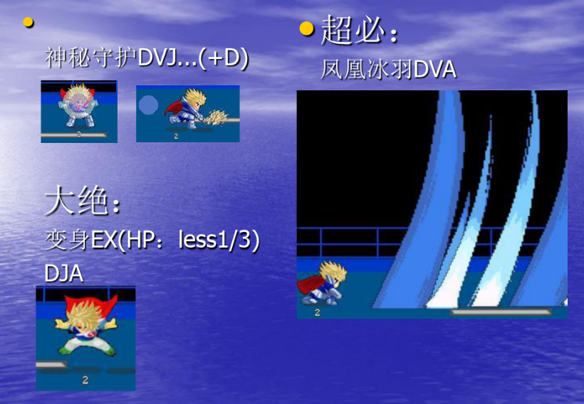 LF2凯特大改版，隐藏超必杀大集合，每个经典角色都有