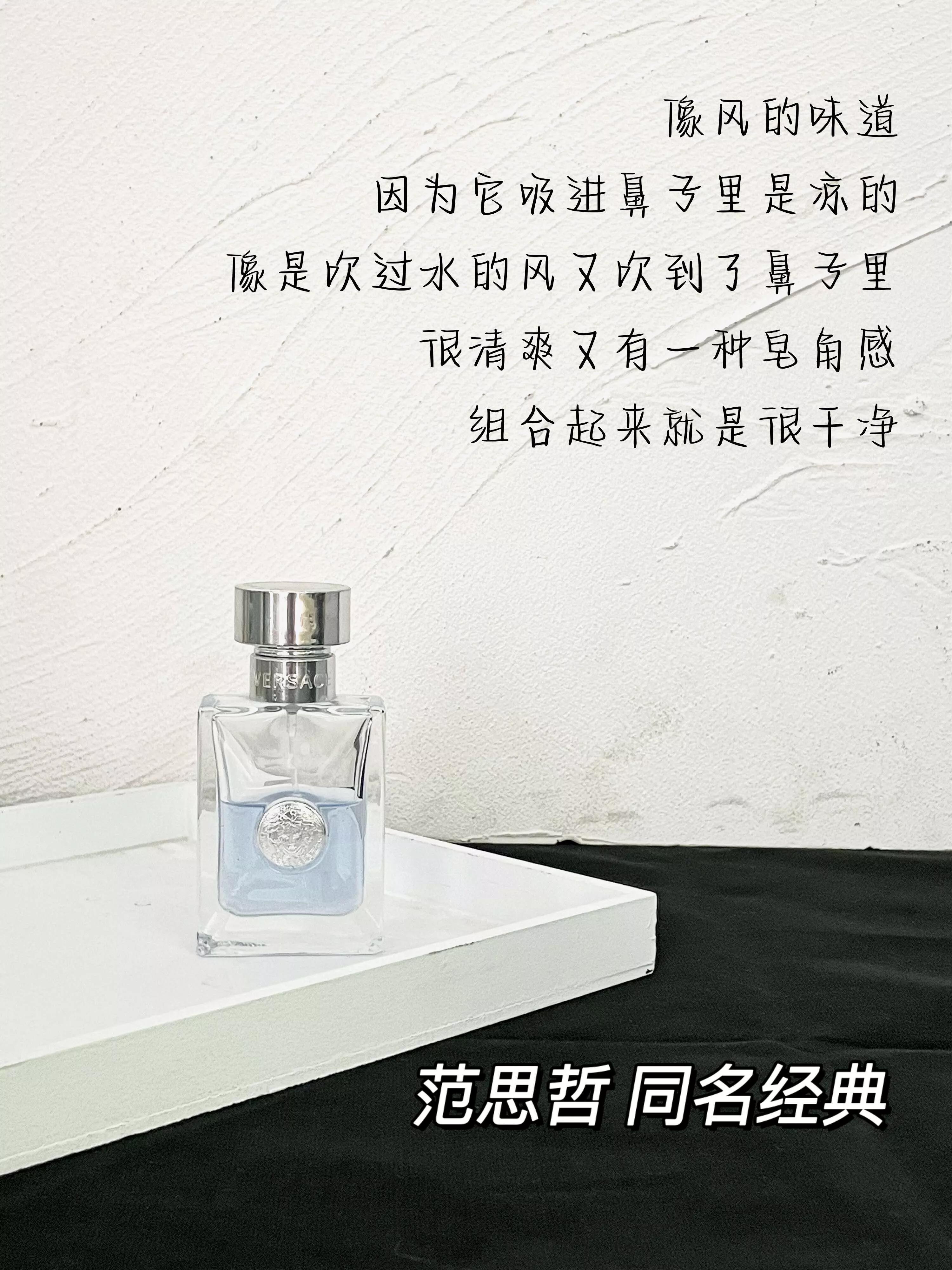 男生噴這些香水，會讓女孩子聞到上癮