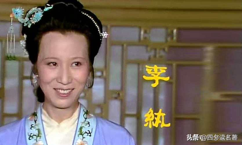 李纨的判词“如冰水好空相妒”，描述出她怎样的性格特点？