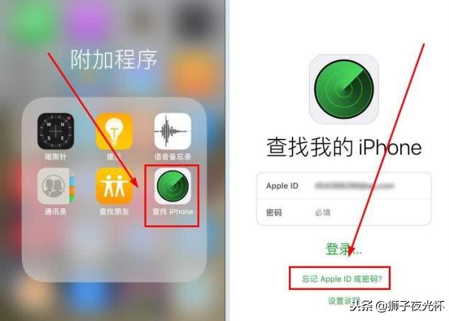 iphone手机id密码忘了怎么办 苹果手机找回id密码