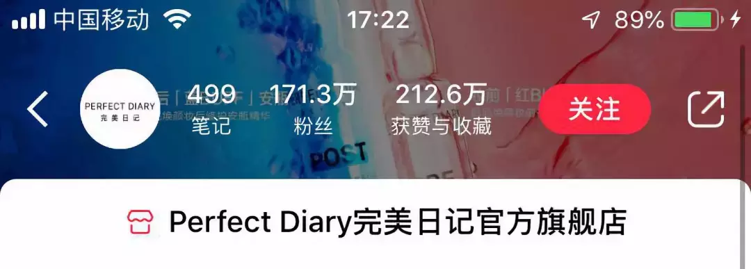 欲做中国的“雅诗兰黛”,这个国产品牌为何底气这么足?