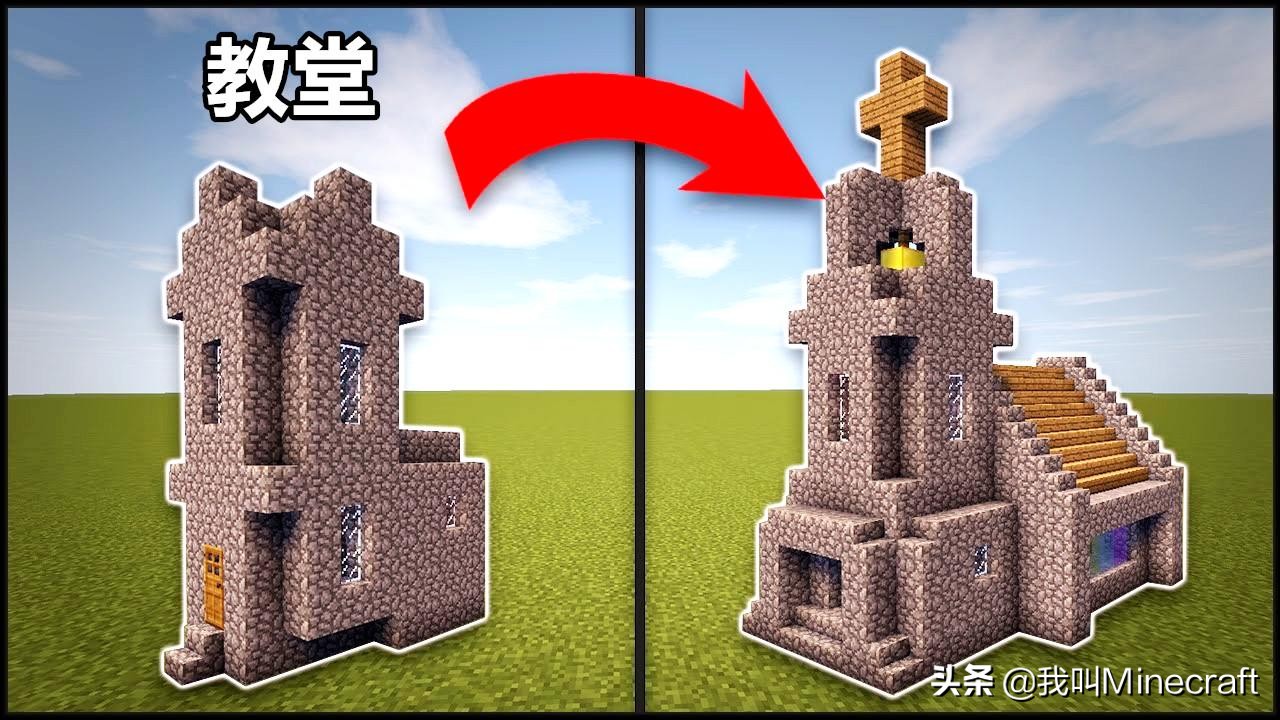 我的世界：如何将“村庄”改造成“小镇”？你需要的方块并不多！