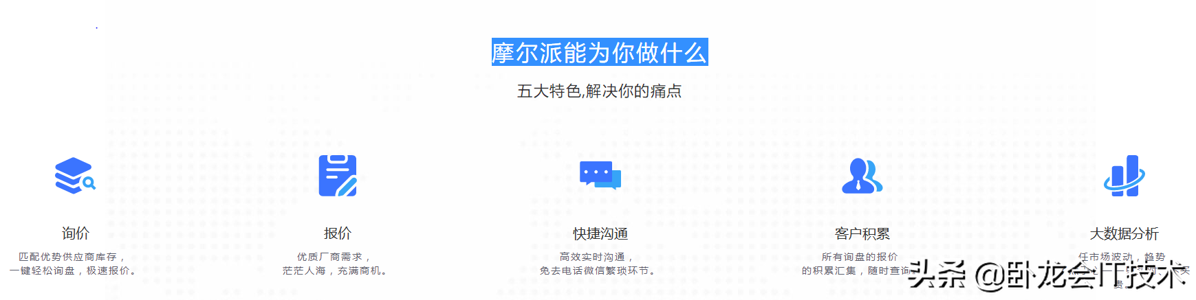 谁是半导体芯片采购和销售的摆渡人？一个芯片行业的滴滴，真方便