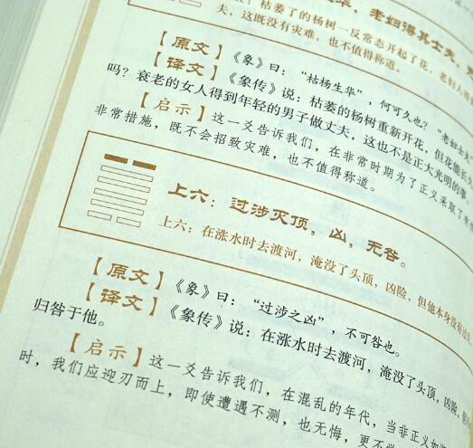 易经:一个人能成事，除了努力，关键在于把握3个节奏，可顺势而成