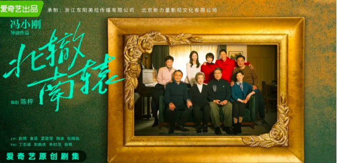 《欢乐颂》