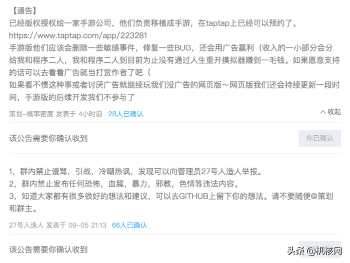 为了寻找没能活到90岁的原因，我找到了《人生重开模拟器》的作者