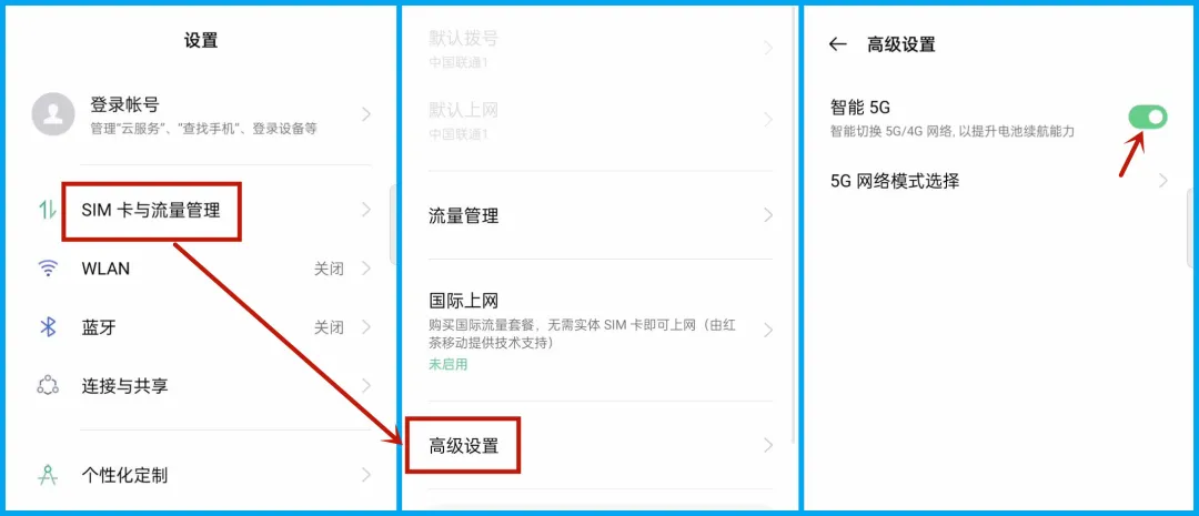 华为手机怎么网络加速?5G手机起飞攻略,打开这个设置,网速快N倍 - 第13张 - 向某人 华为手机怎么网络加速?5G手机起飞攻略,打开这个设置,网速快N倍 - 第13张