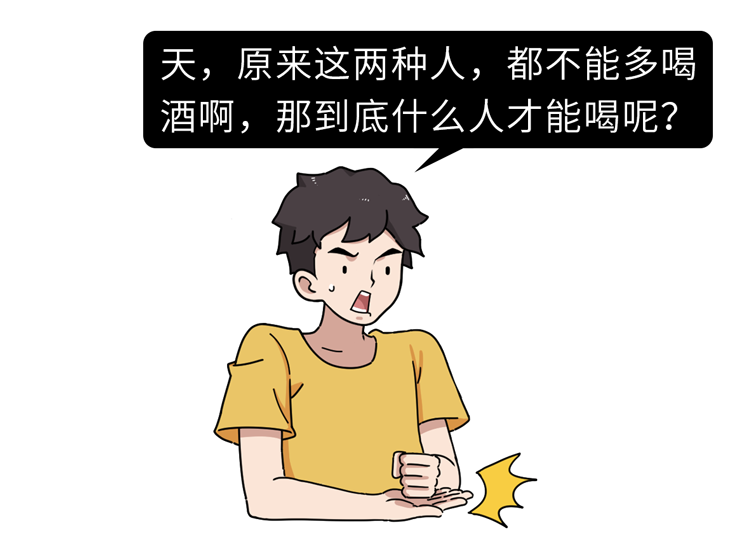 一喝酒就脸红和脸白的人，谁的酒量更大？酒量能练出来吗？