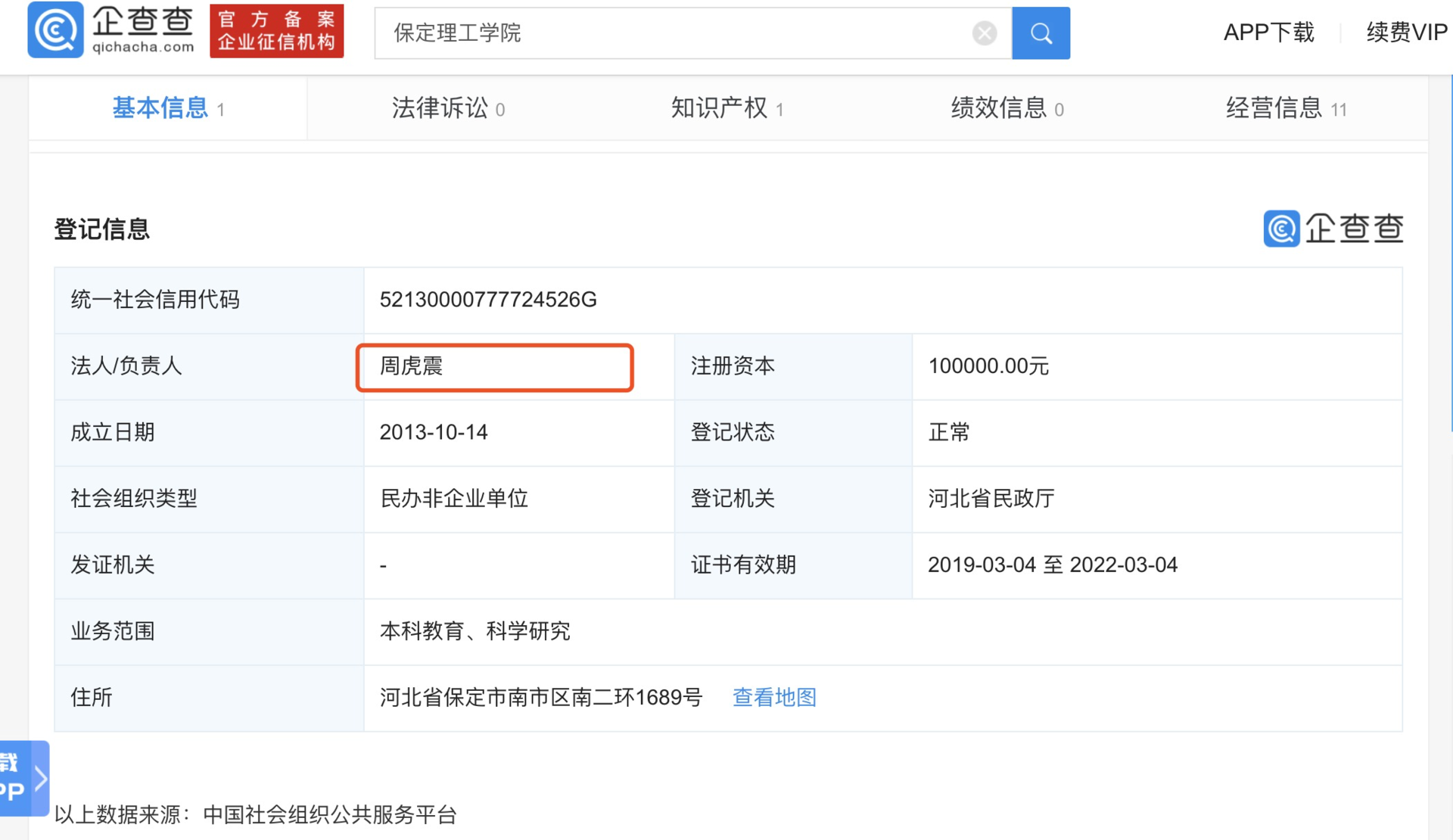 河北高校又出事？！被曝强制学生到富士康实习，不去拿不到毕业证