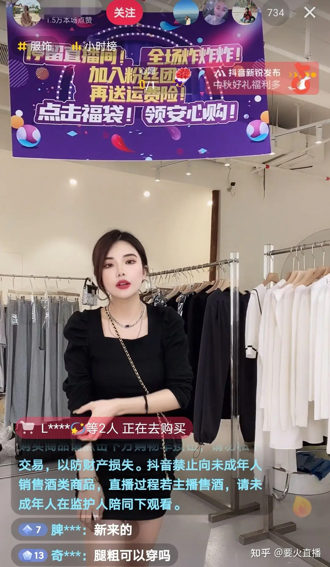 超全的直播间场景搭建攻略（建议收藏）