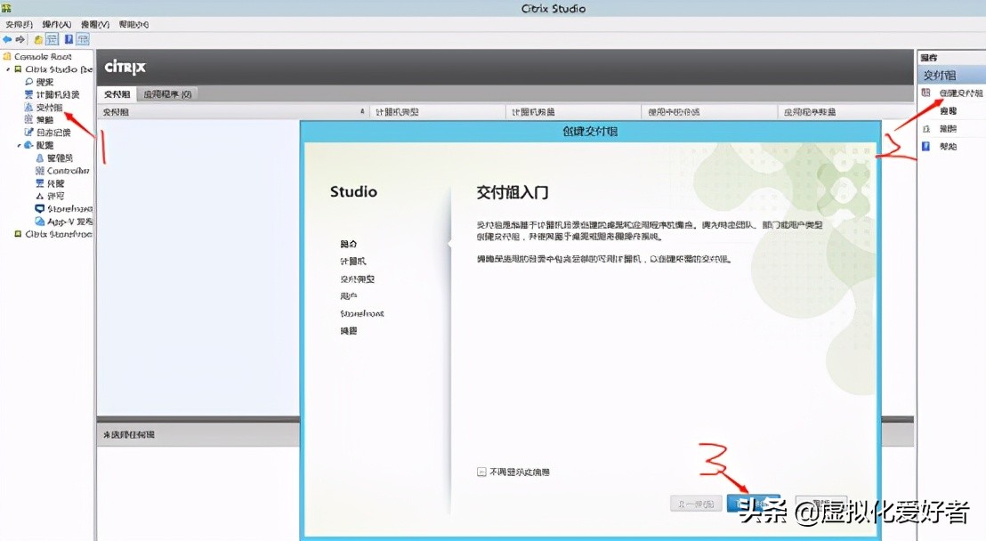 最全整套企業雲桌面（Citrix+XenApp&XenDesktop）部署手冊