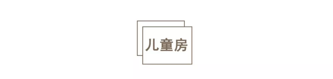【親子宅設計精選】海淀媽媽的育兒經都藏在這68m²！30W做24m²收納區，利用率提高30%