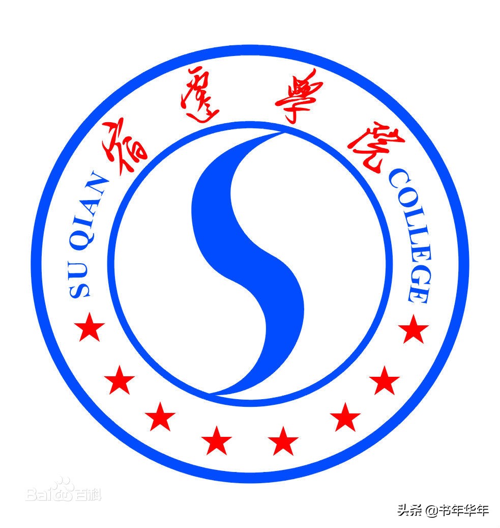 宿迁学院是几本（江苏省属公办院校）