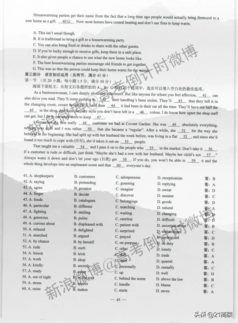 2020年四川高考试卷真题+答案出炉