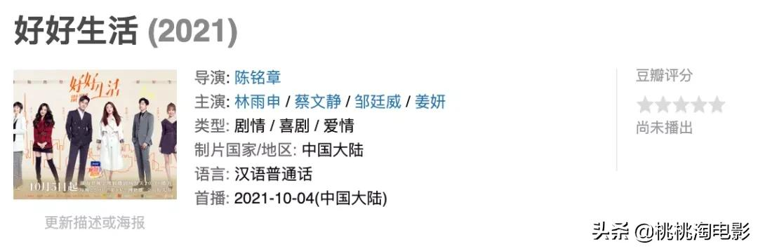 10月,还有这些新的戏剧会给你幸福。