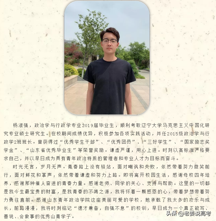 培养党建人才，找准新时代脉搏的专业：政治学与行政学