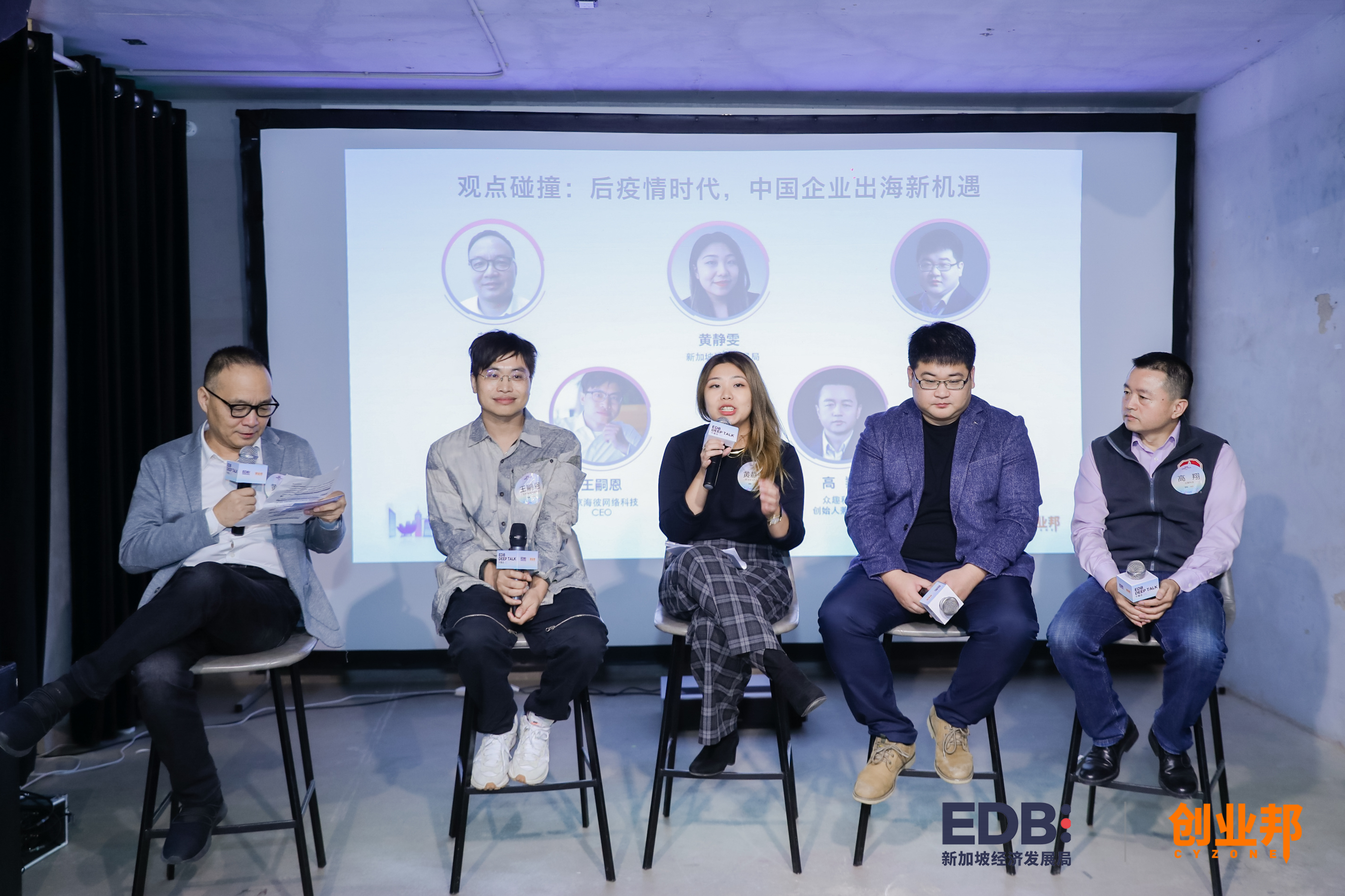 后疫情時代，中國企業出海新趨勢——眾趣科技對話新加坡