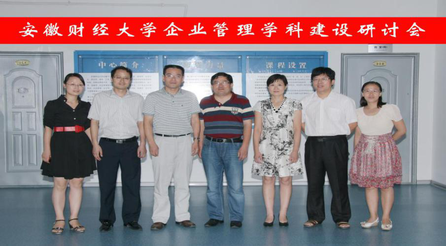 安徽财经大学国家级一流本科专业建设点