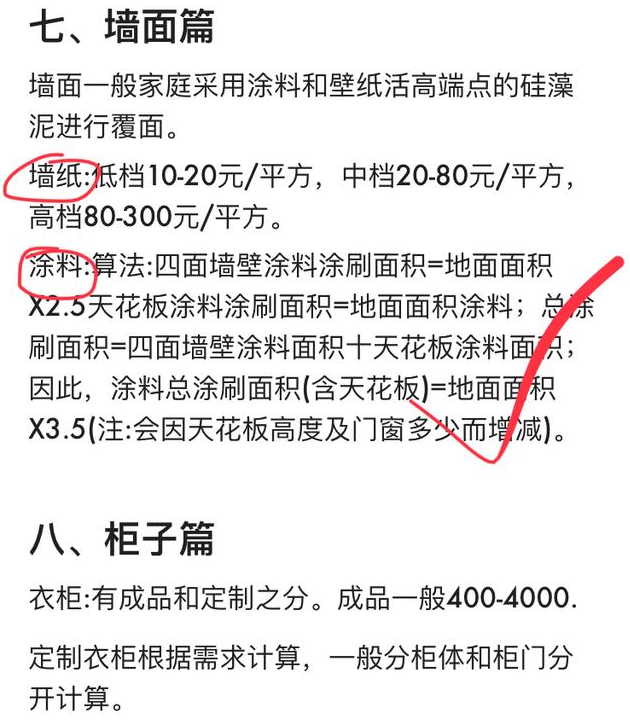 不懂报价就装傻爆了！2018全屋装修报价！材料费+人工费+用量+品牌