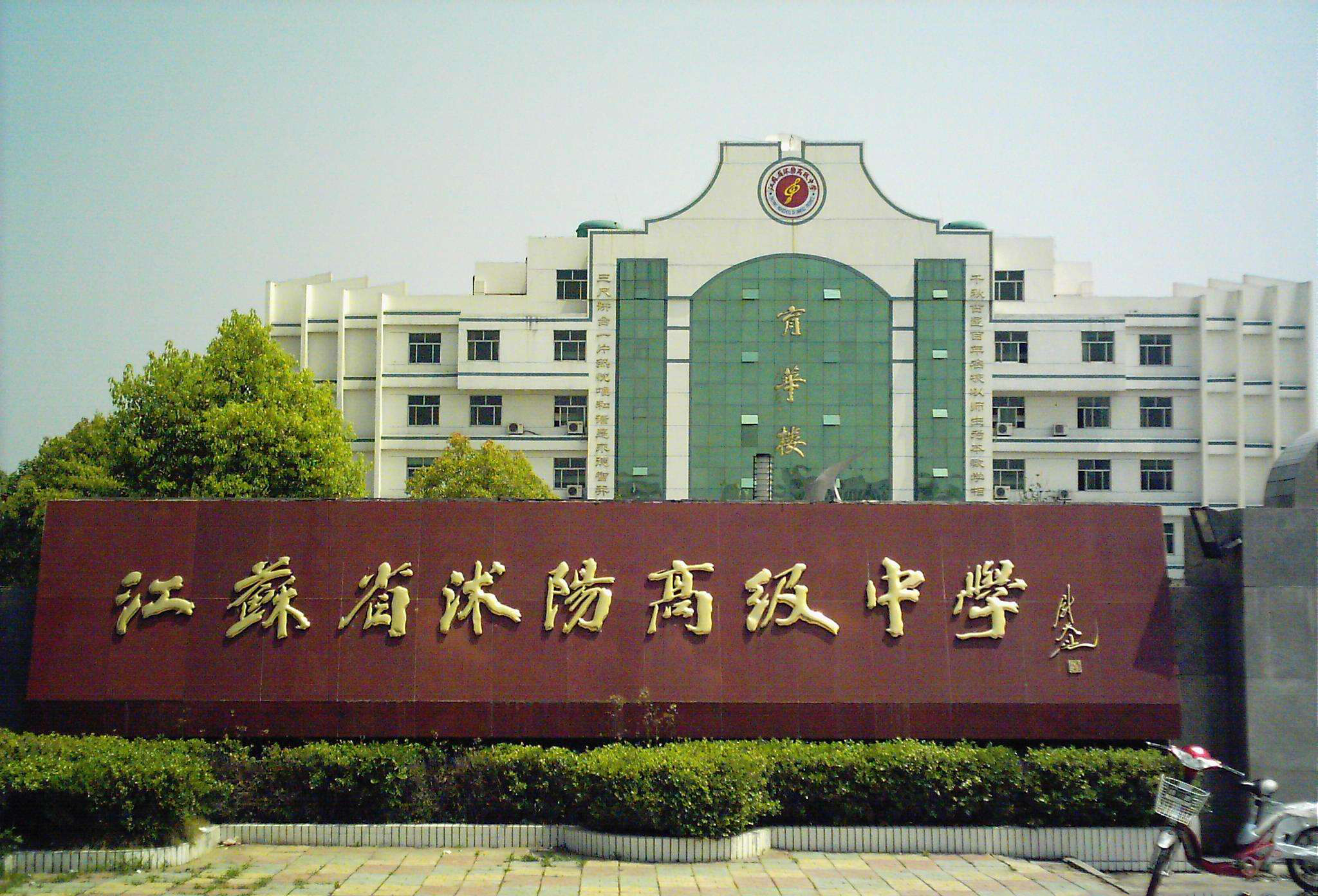 江苏宿迁2020高考，宿迁中学斩获省文科状元，沭阳、泗洪不容小觑