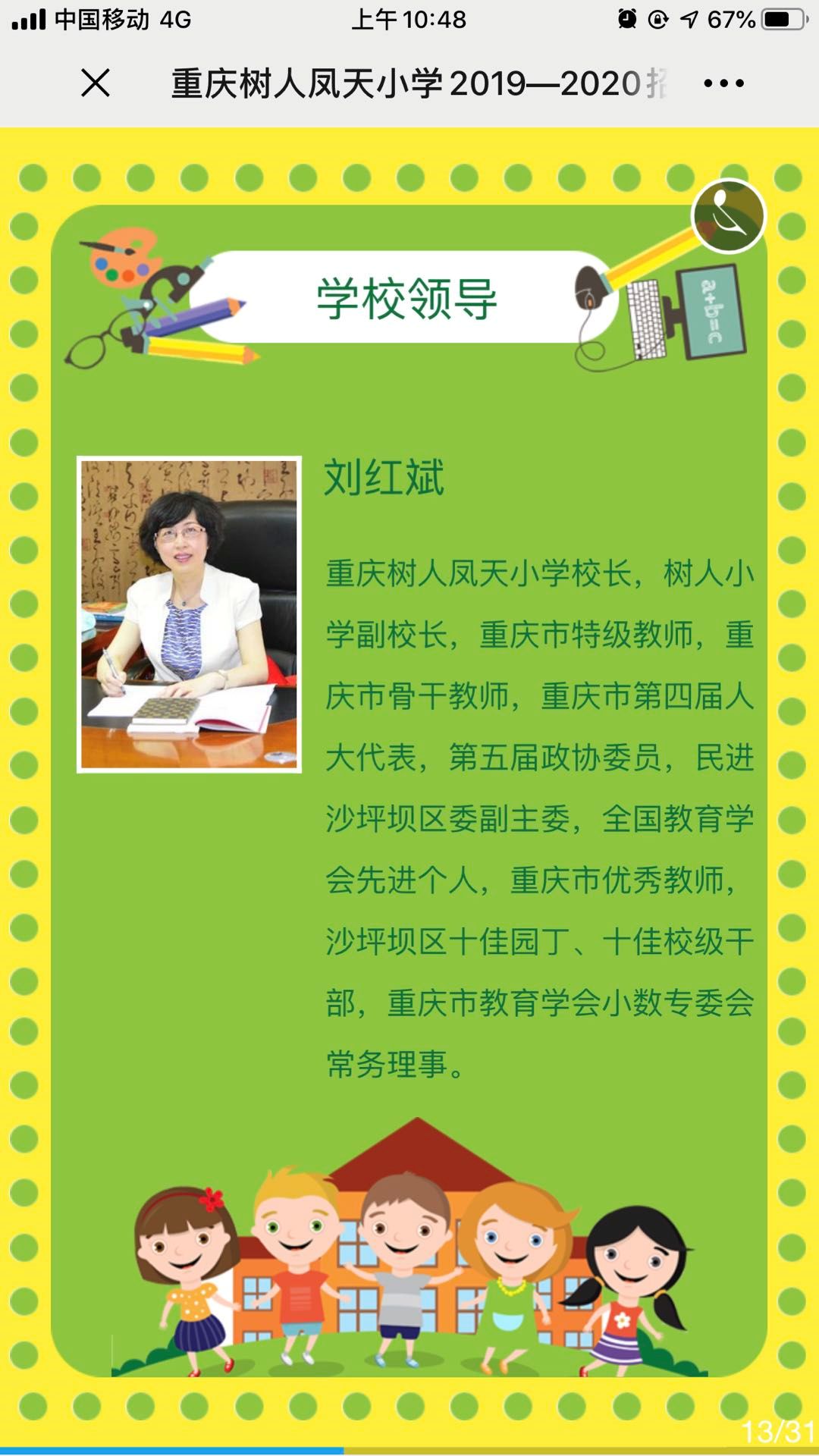 套路太深！个个都叫树人小学，又有几个是真的？