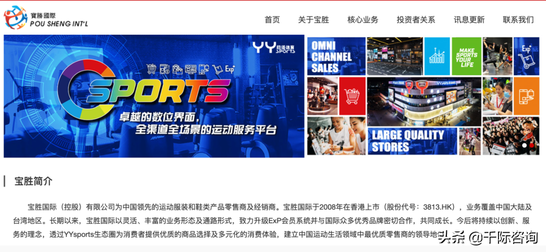 2021年服装零售行业发展研究报告