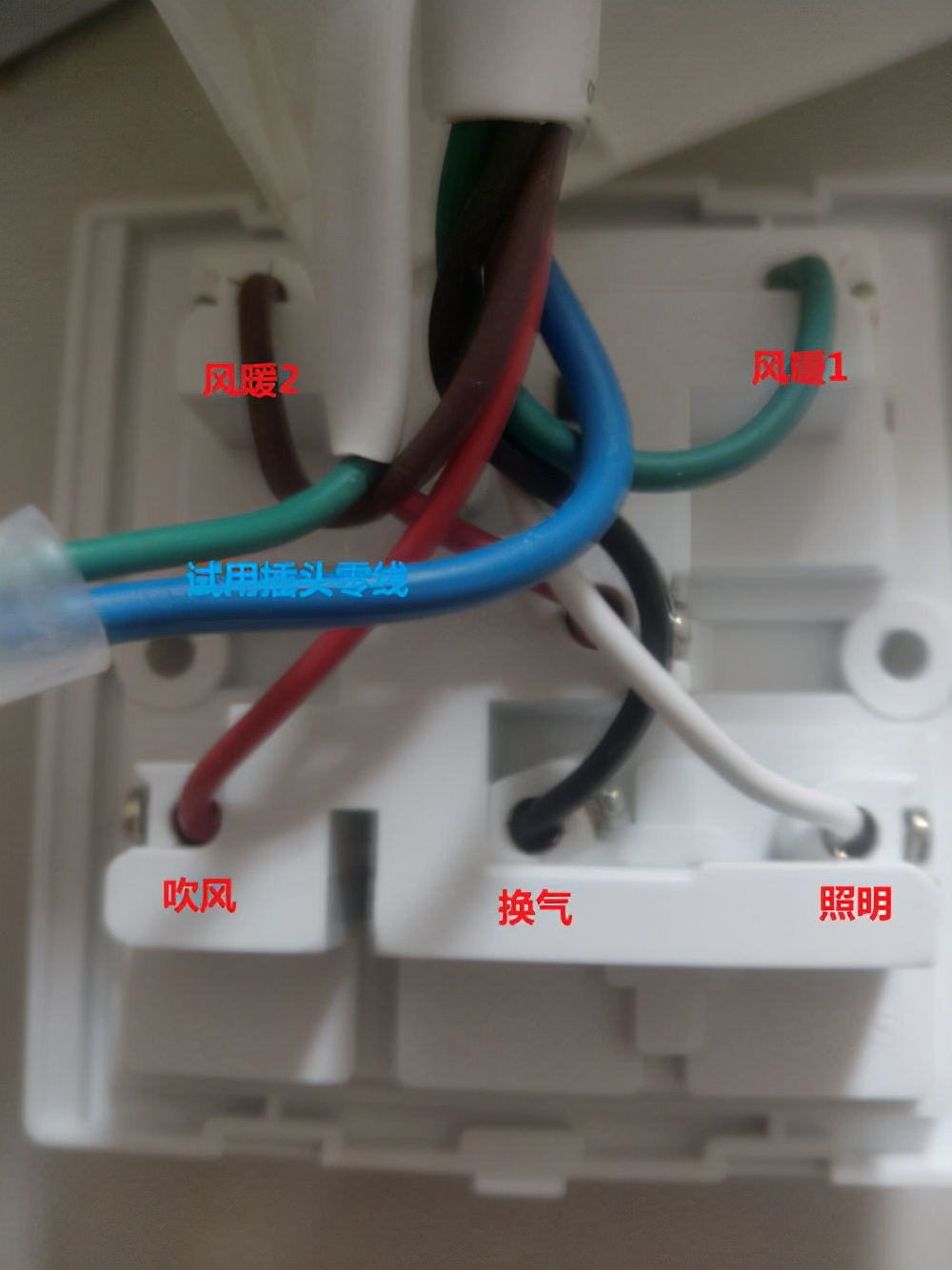 浴霸接線圖五根線圖文講解浴霸的正確接線方法