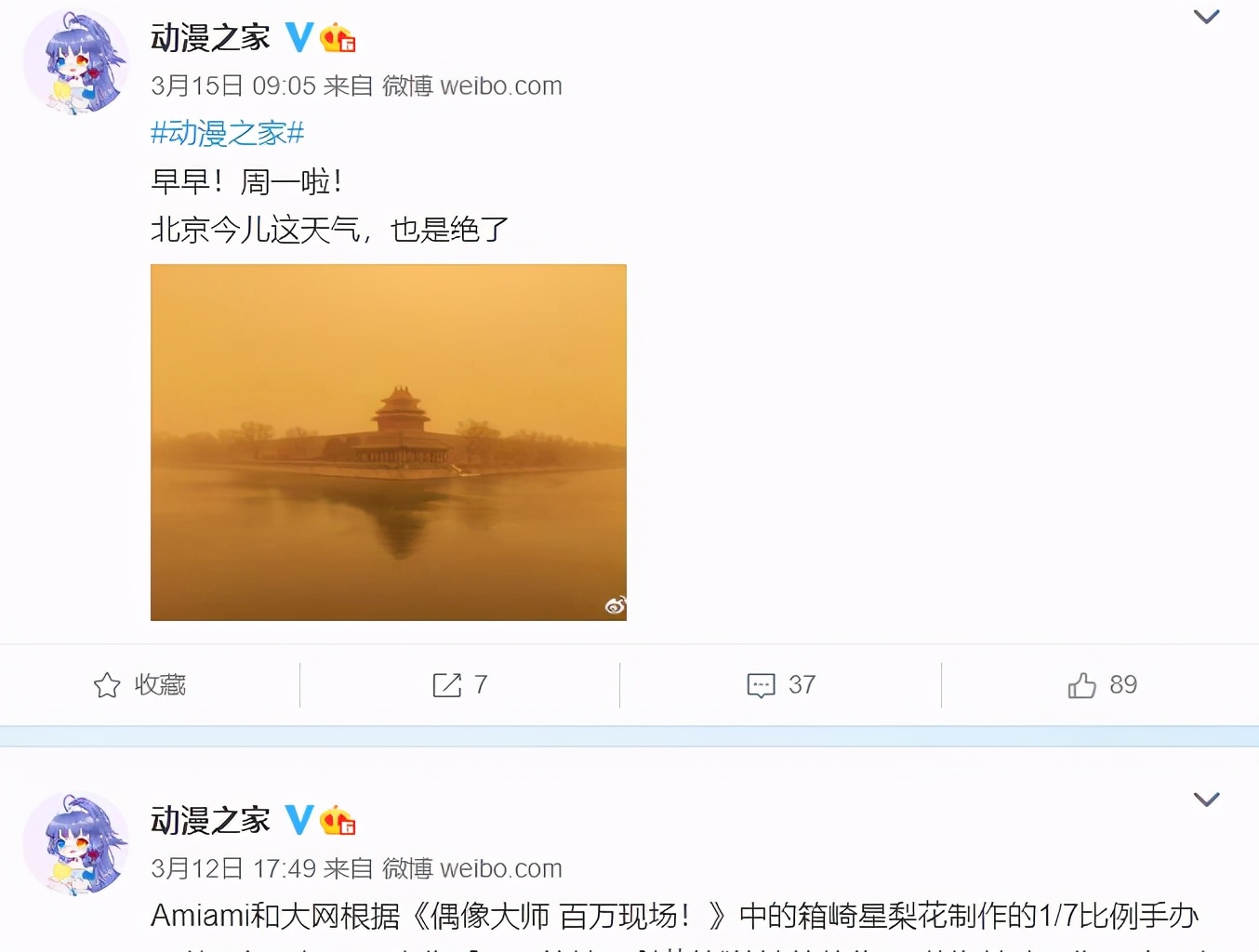 被處罰的動(dòng)漫之家，還能回到過去嗎？