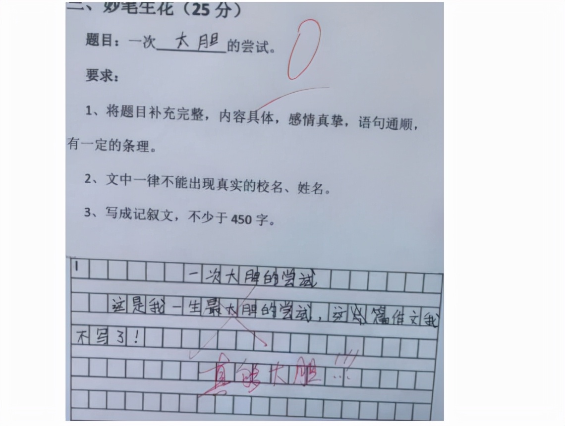 小学生“8个字”作文火了，内容简单主题突出，老师看后不淡定了