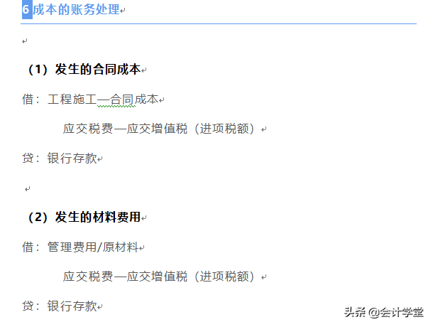 干货转发了！老会计处理起来都难的会计分录，新手会计快转发
