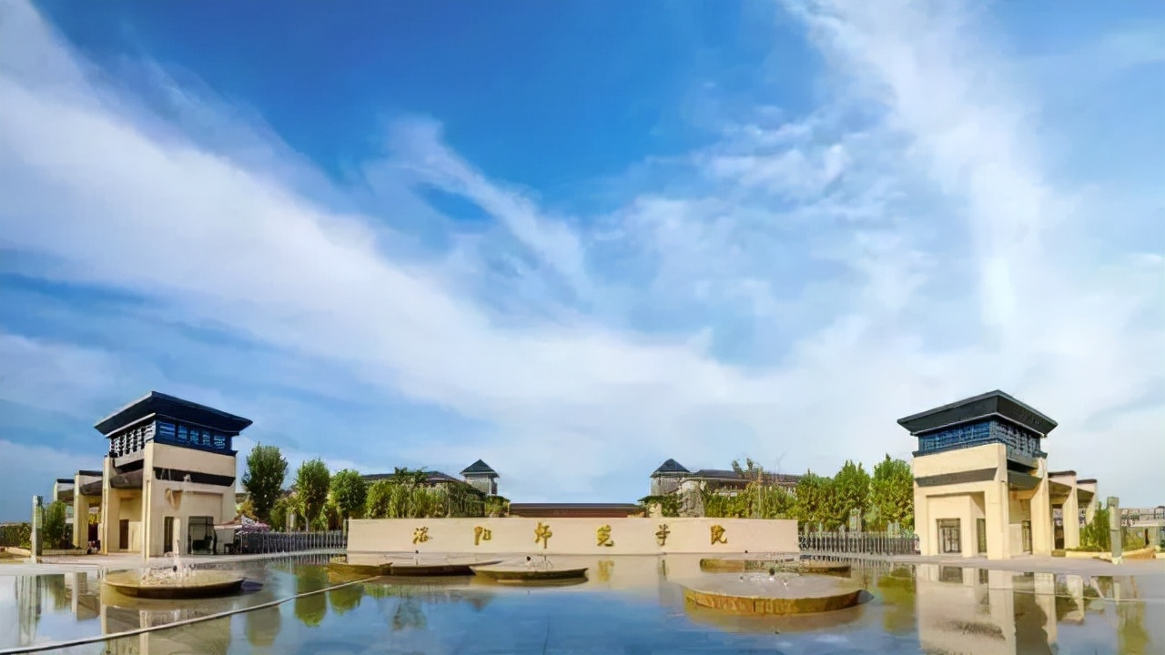 从录取分数看，河南省8所以“师范”命名的大学排名如何？