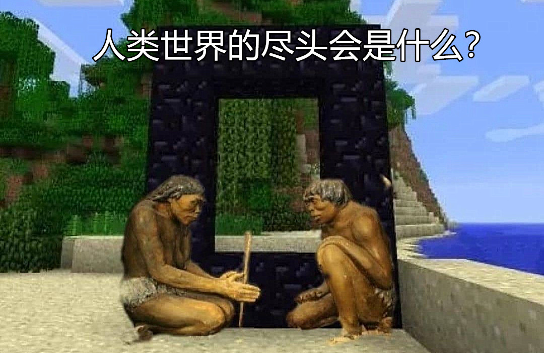 我的世界：尝试将mc持续运行三年之后，村民陷入“永久”的沉睡