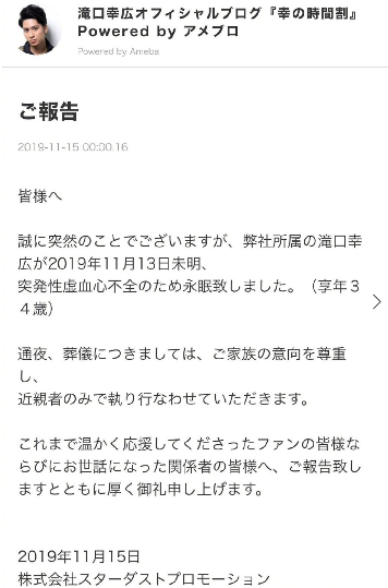 大石秀一郎为什么能打世界杯(年纪轻轻就去世的演员还不少？年轻演员患胃癌住院，到离世仅20天)