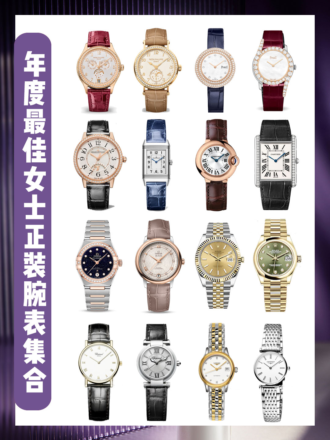 国内十大名表最新排名 女士手表排名前十 - 汽车时代网