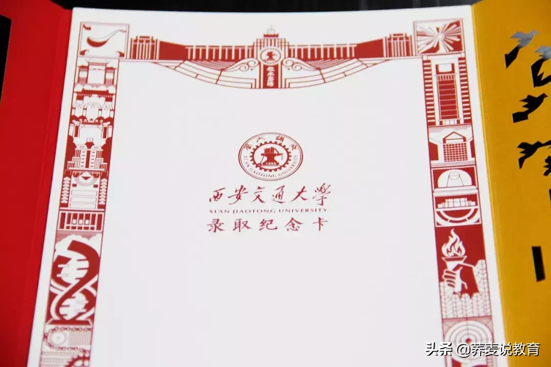 今年全国第一封本科生录取通知书，发出了！猜猜是哪所大学？