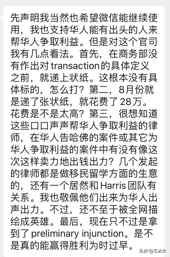 素未谋面的五位微信华人律师，是如何让美国政府赔偿90万美元的？