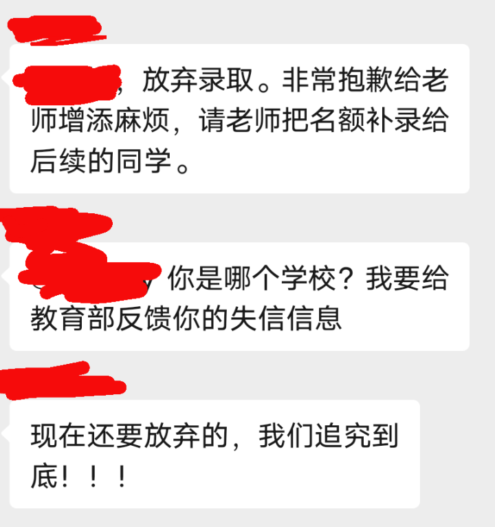 安师大、福州大学超百名新生没有报到，原因不同，学生有错吗？