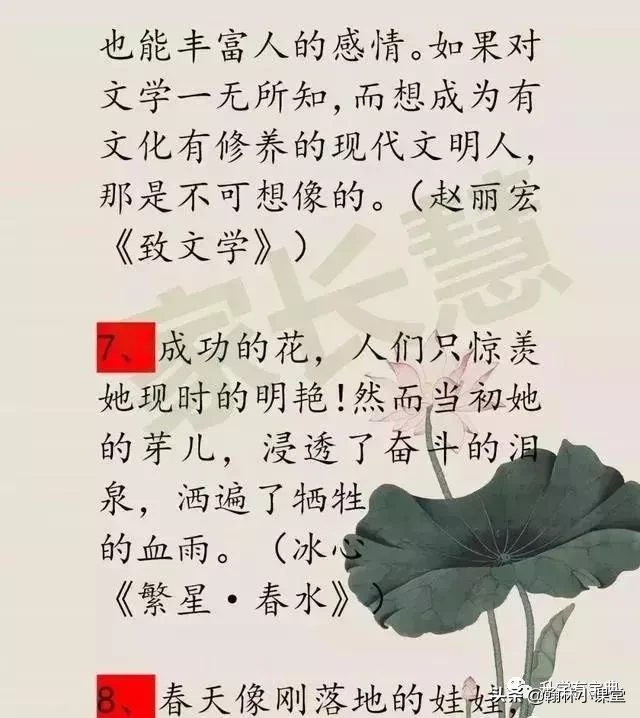 如果孩子正初中，这80个名著美句务必背熟，作文再不发愁