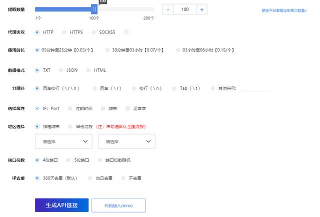 0基础学Python之反爬虫利器，搭建HTTP代理～～