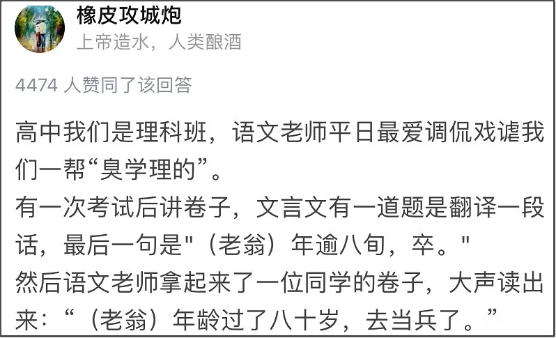 文言文翻译中的“0分答案”，刘邦项羽成了好基友，千里马被吃了