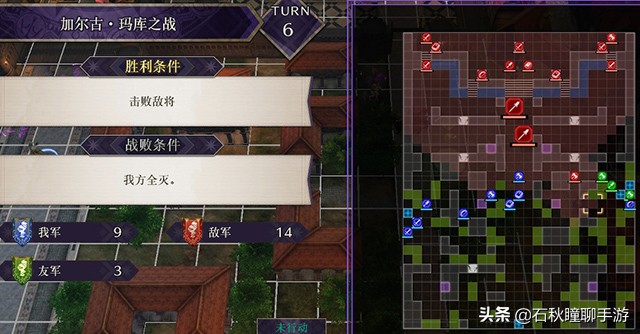 最残忍的攻略路线《火焰纹章 风花雪月》帝国黑鹫线流程详解