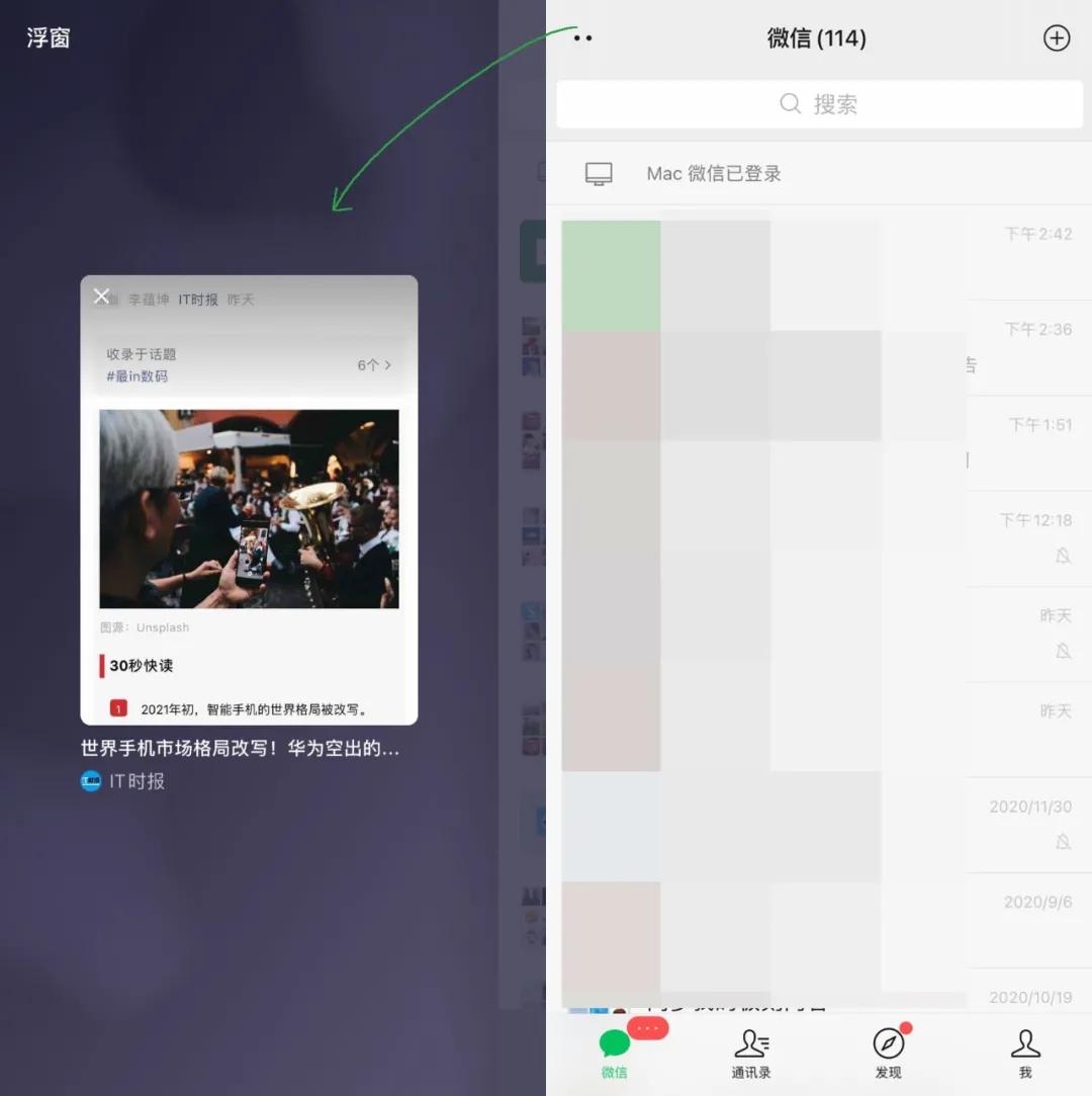 微信“QQ化”？说得好像我不知道一样