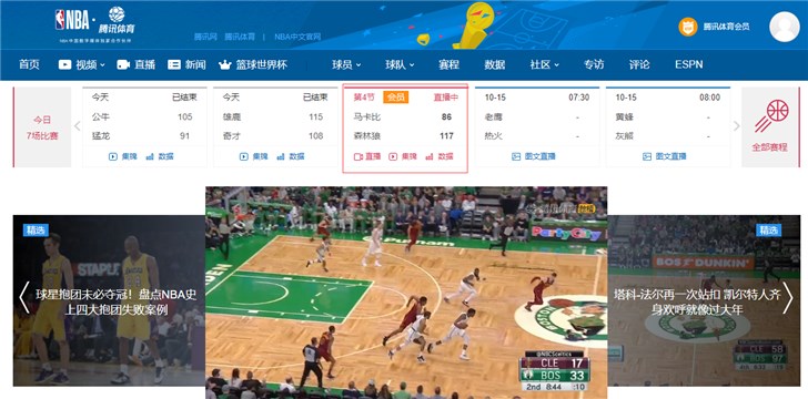 NBA季前直播免费观看(腾讯体育恢复NBA季前赛直播)