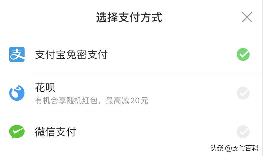 美团封杀支付宝，原因竟是……