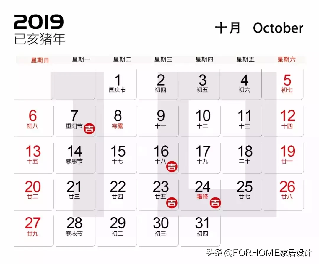 2019年装修开工吉日都在这里，快来看看吧