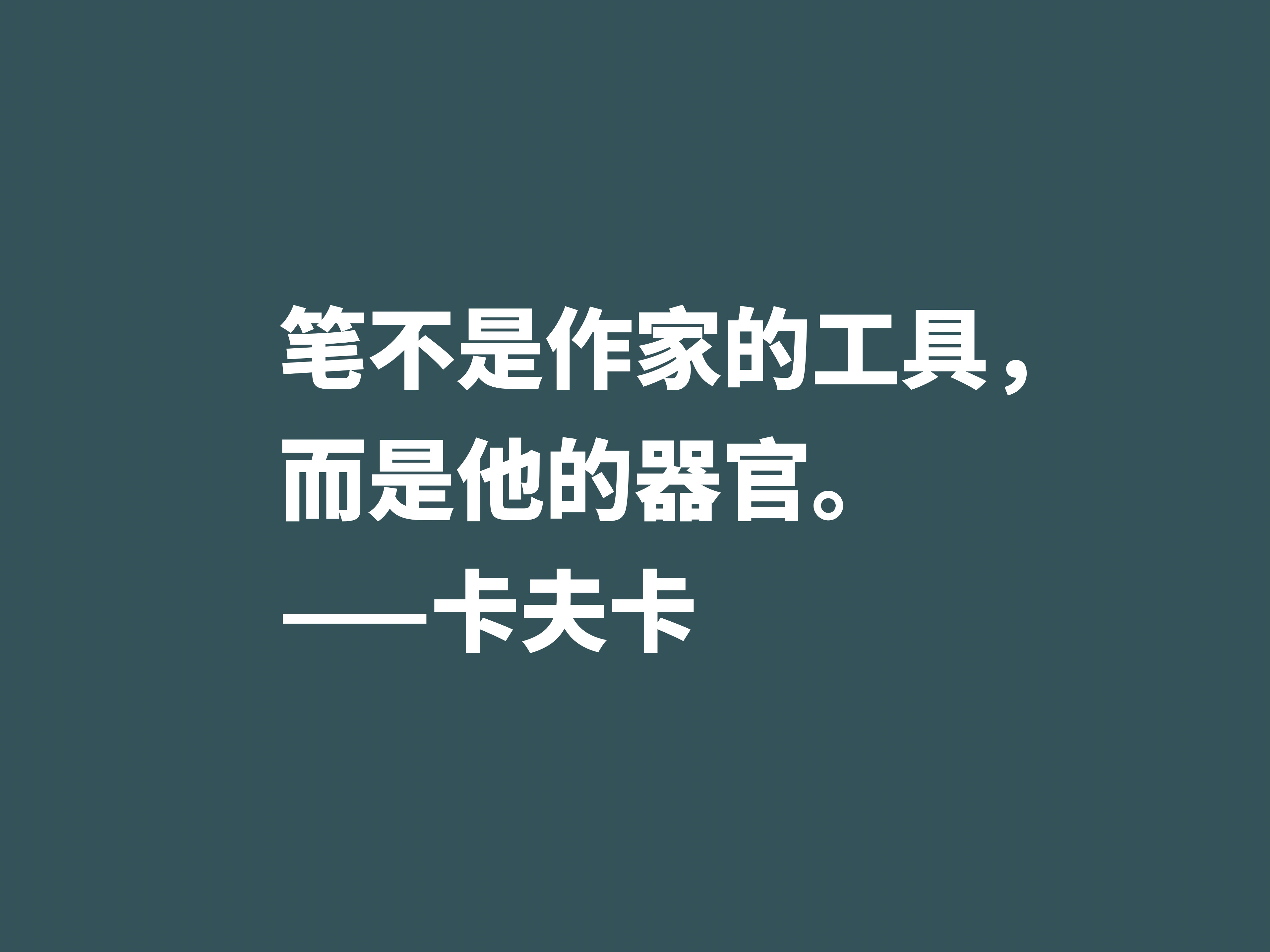 卡夫卡经典句子（欣赏卡夫卡十句格言走进作家的精神世界）