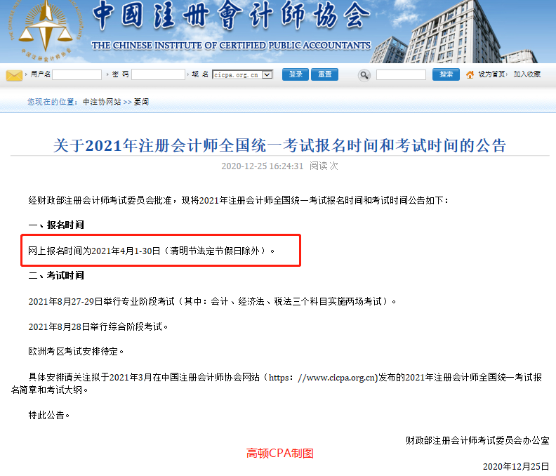所有CPA须具有会计学硕士学位？