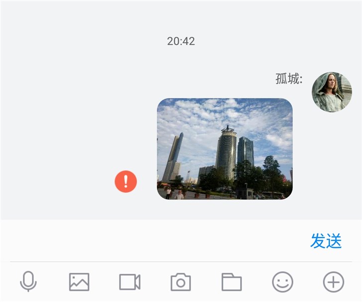 QQ群聊出现Bug，无法发送图片