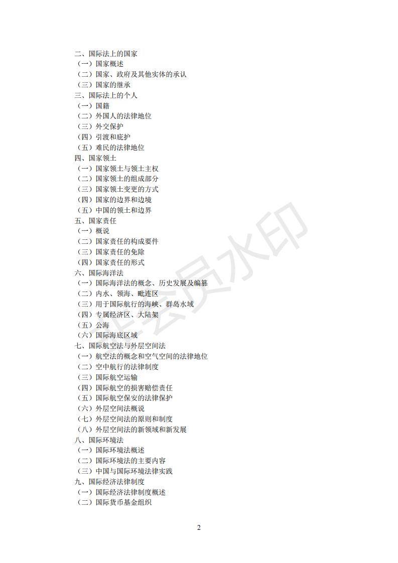 中央民族大学刑法学考研招生人数、分数线、题型、范围、难度分析